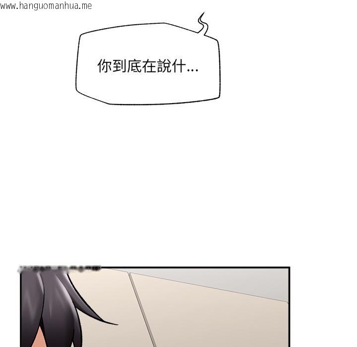 韩国漫画催眠手机韩漫_催眠手机-第61话在线免费阅读-韩国漫画-第107张图片