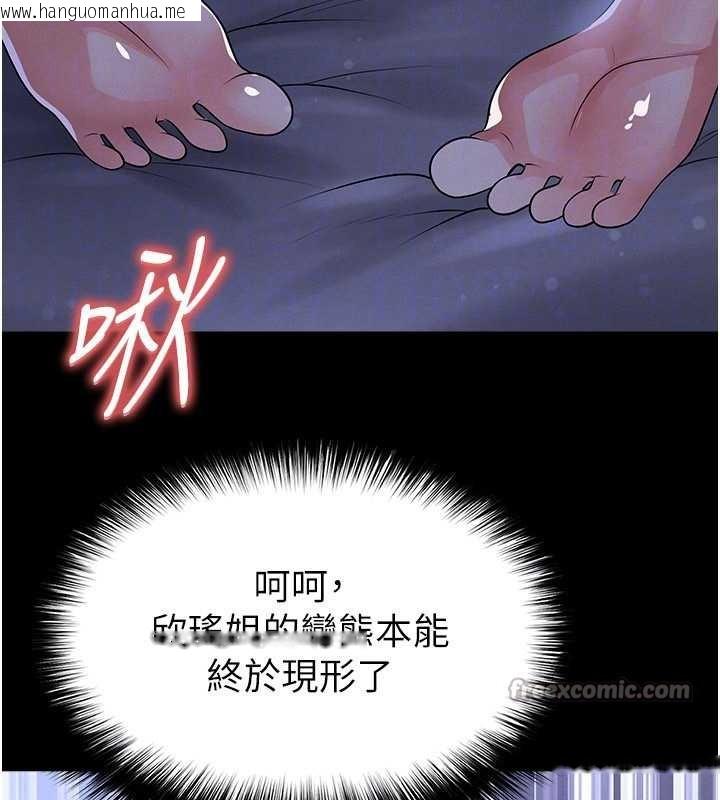 韩国漫画足球型男脱单指南韩漫_足球型男脱单指南-第55话-堕落的网球女神在线免费阅读-韩国漫画-第98张图片