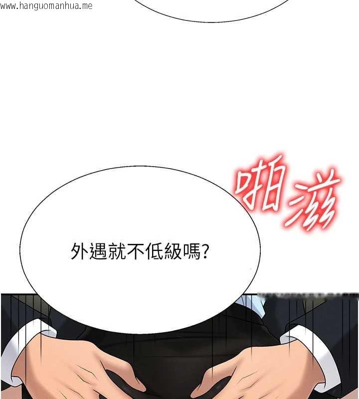 韩国漫画肉体审判韩漫_肉体审判-第44话-小三目睹外遇现场在线免费阅读-韩国漫画-第68张图片