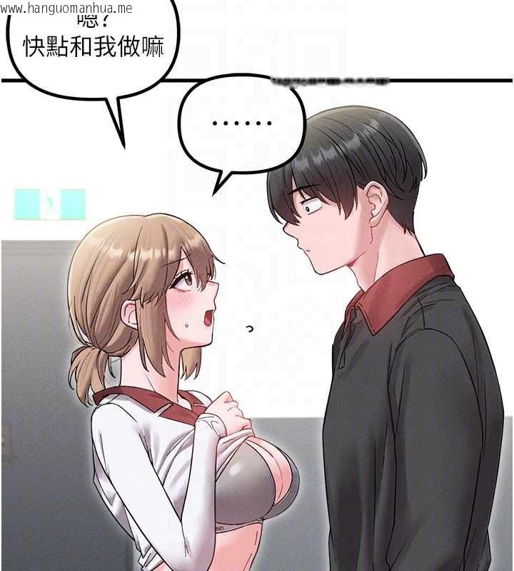 韩国漫画男人配额制韩漫_男人配额制-第38话-能不能带我回家?在线免费阅读-韩国漫画-第109张图片