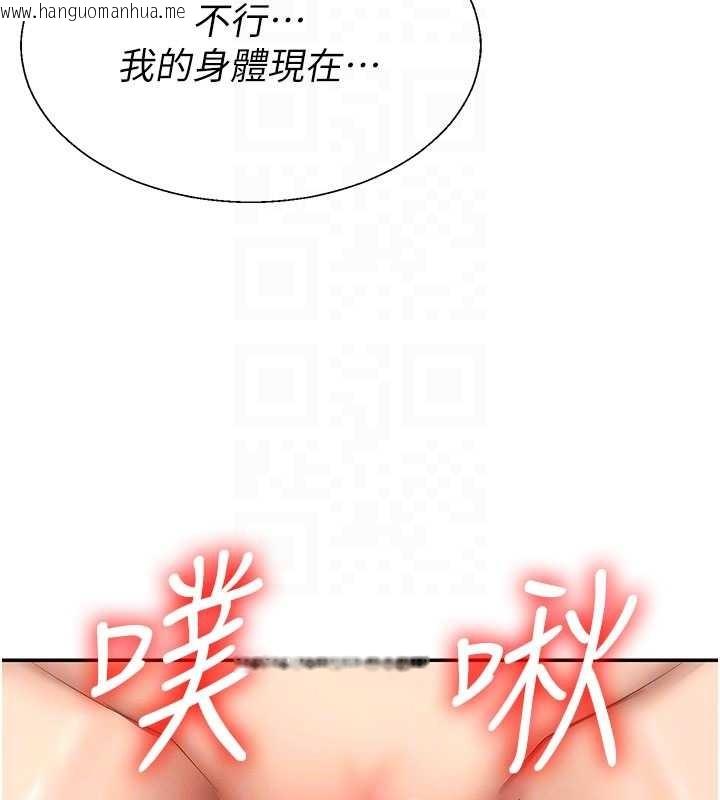 韩国漫画肉体审判韩漫_肉体审判-第44话-小三目睹外遇现场在线免费阅读-韩国漫画-第88张图片