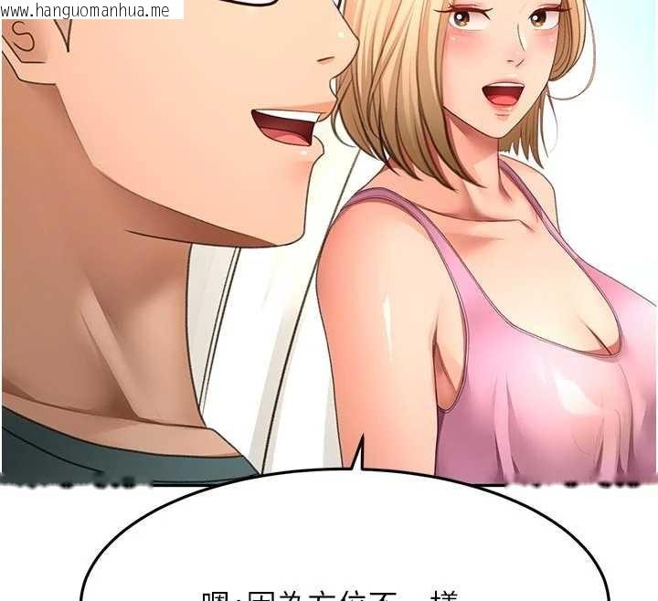 韩国漫画顶加套房的春天韩漫_顶加套房的春天-第60话-我是…第三者吗?在线免费阅读-韩国漫画-第125张图片