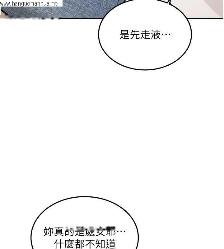 韩国漫画华尔街夜色韩漫_华尔街夜色-第14话-媛欣，帮我吹在线免费阅读-韩国漫画-第157张图片