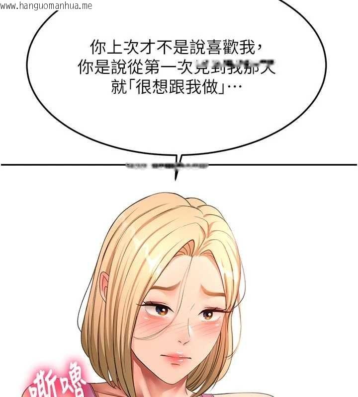 韩国漫画顶加套房的春天韩漫_顶加套房的春天-第60话-我是…第三者吗?在线免费阅读-韩国漫画-第142张图片