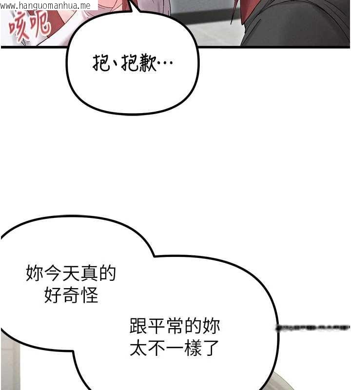 韩国漫画男人配额制韩漫_男人配额制-第38话-能不能带我回家?在线免费阅读-韩国漫画-第78张图片