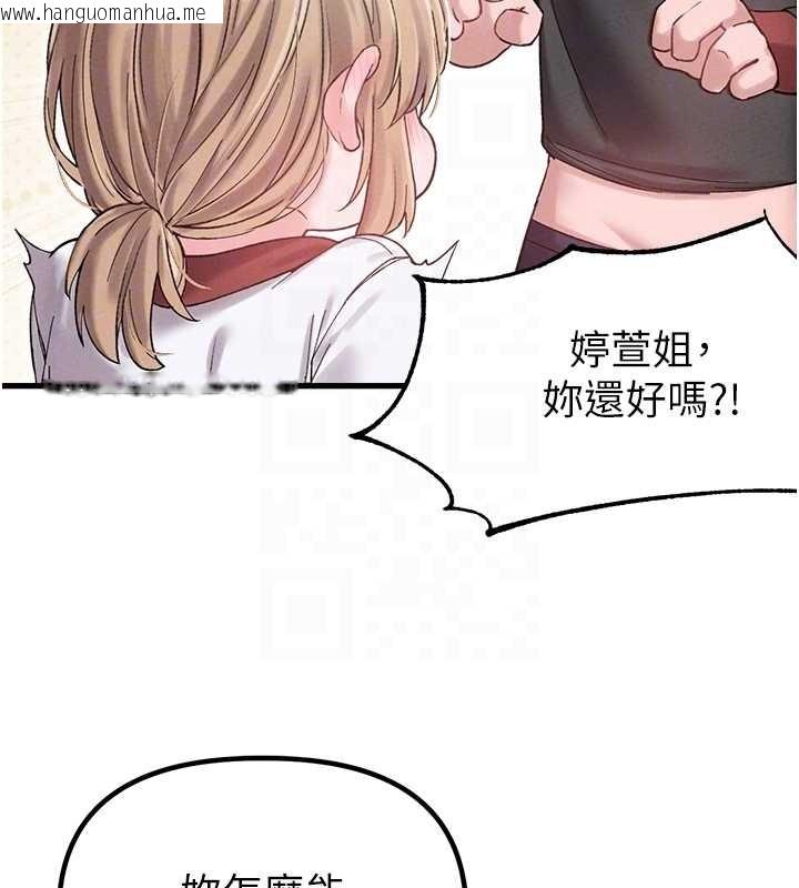 韩国漫画男人配额制韩漫_男人配额制-第38话-能不能带我回家?在线免费阅读-韩国漫画-第76张图片