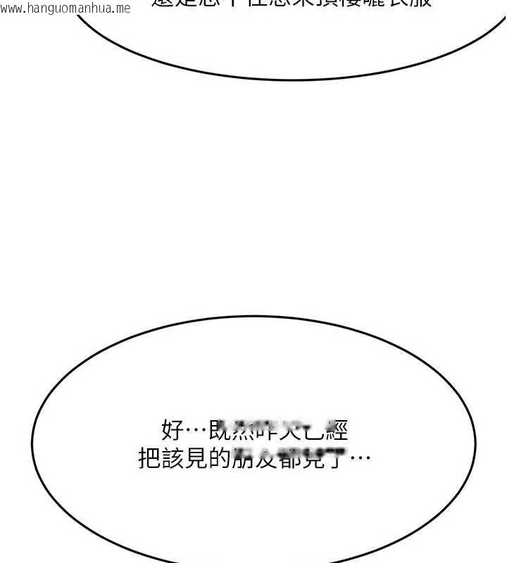 韩国漫画顶加套房的春天韩漫_顶加套房的春天-第60话-我是…第三者吗?在线免费阅读-韩国漫画-第35张图片
