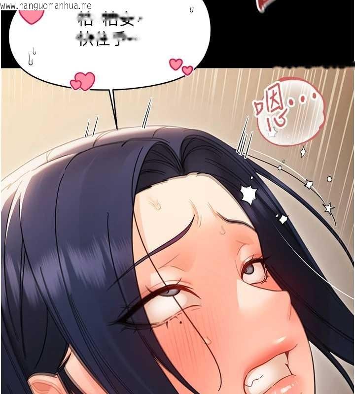 韩国漫画幼惑韩漫_幼惑-第20话-坏老师要打屁屁在线免费阅读-韩国漫画-第110张图片