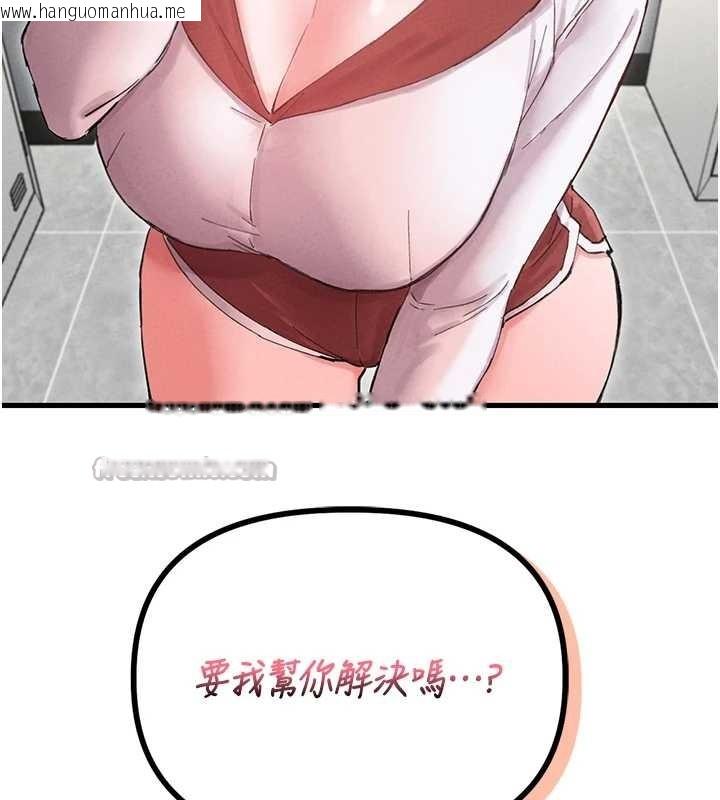 韩国漫画男人配额制韩漫_男人配额制-第38话-能不能带我回家?在线免费阅读-韩国漫画-第14张图片