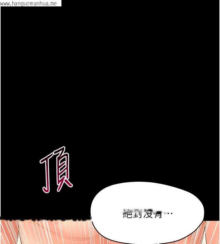 韩国漫画幼惑韩漫_幼惑-第20话-坏老师要打屁屁在线免费阅读-韩国漫画-第85张图片