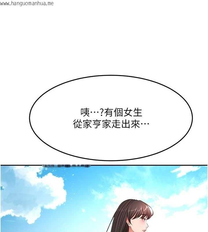 韩国漫画顶加套房的春天韩漫_顶加套房的春天-第60话-我是…第三者吗?在线免费阅读-韩国漫画-第39张图片