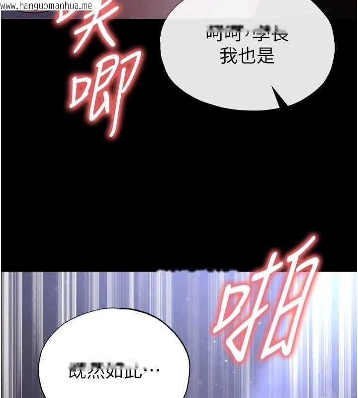 韩国漫画足球型男脱单指南韩漫_足球型男脱单指南-第55话-堕落的网球女神在线免费阅读-韩国漫画-第131张图片