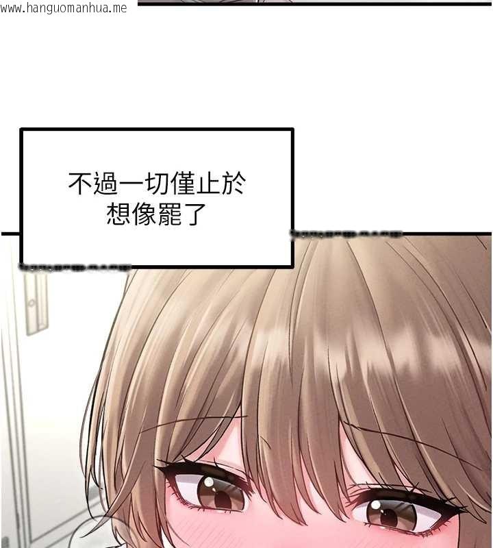 韩国漫画男人配额制韩漫_男人配额制-第38话-能不能带我回家?在线免费阅读-韩国漫画-第33张图片