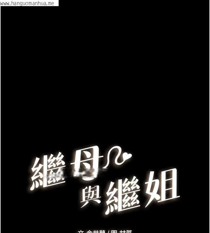 韩国漫画继母与继姐韩漫_继母与继姐-第112话-幸好妳是我的姐姐在线免费阅读-韩国漫画-第11张图片