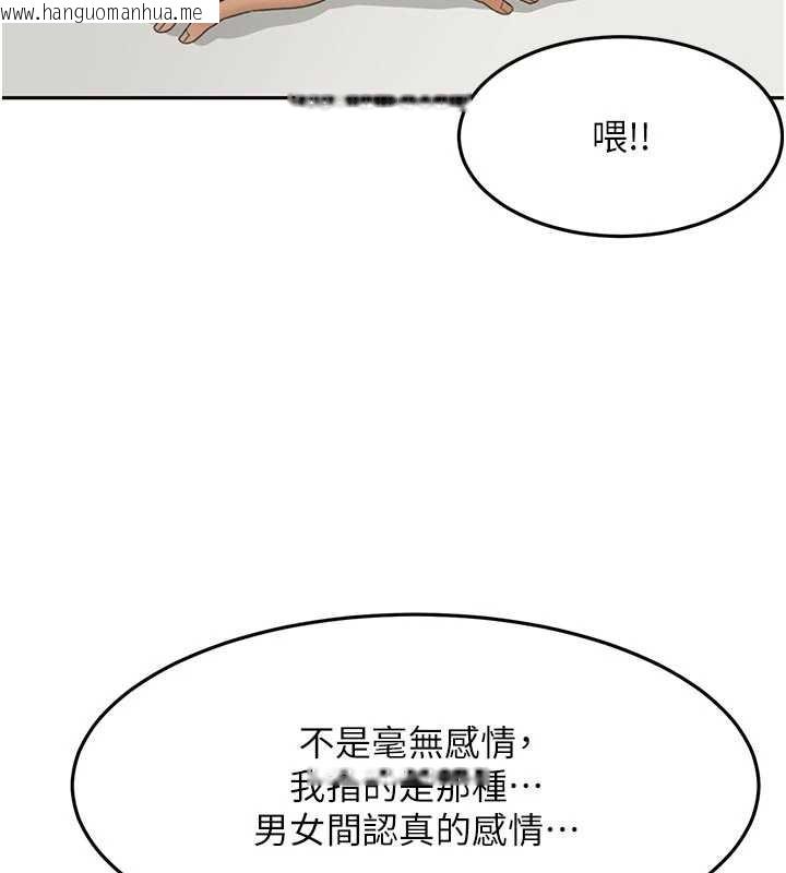 韩国漫画顶加套房的春天韩漫_顶加套房的春天-第60话-我是…第三者吗?在线免费阅读-韩国漫画-第80张图片
