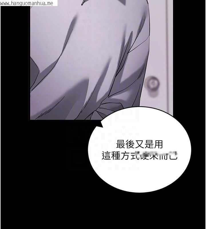 韩国漫画拜脱拜脱App韩漫_拜脱拜脱App-第56话-被干到母乳流满地在线免费阅读-韩国漫画-第76张图片