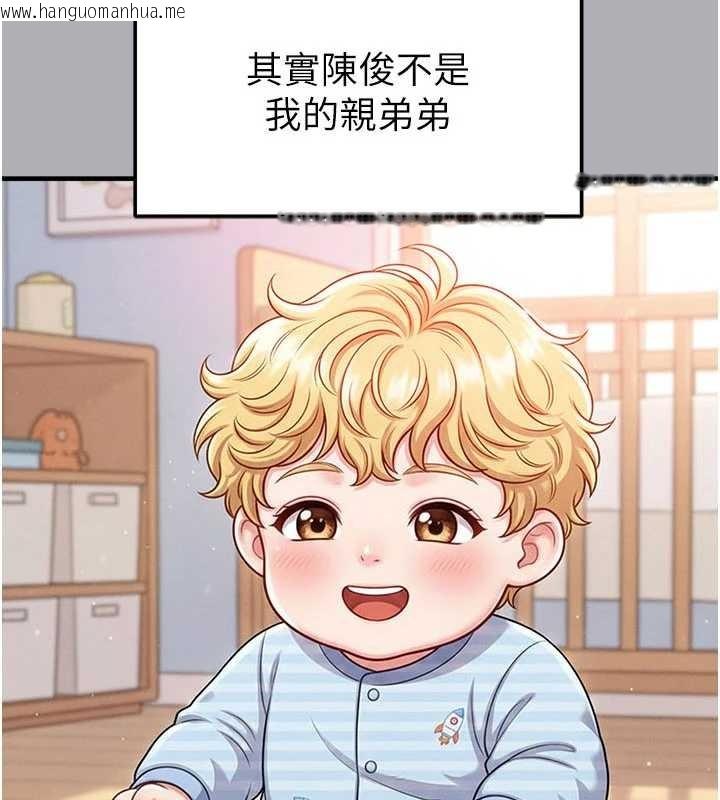 韩国漫画足球型男脱单指南韩漫_足球型男脱单指南-第55话-堕落的网球女神在线免费阅读-韩国漫画-第2张图片