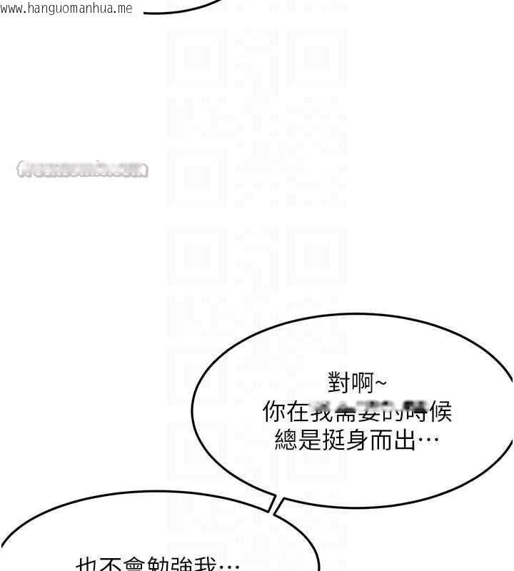 韩国漫画顶加套房的春天韩漫_顶加套房的春天-第60话-我是…第三者吗?在线免费阅读-韩国漫画-第84张图片