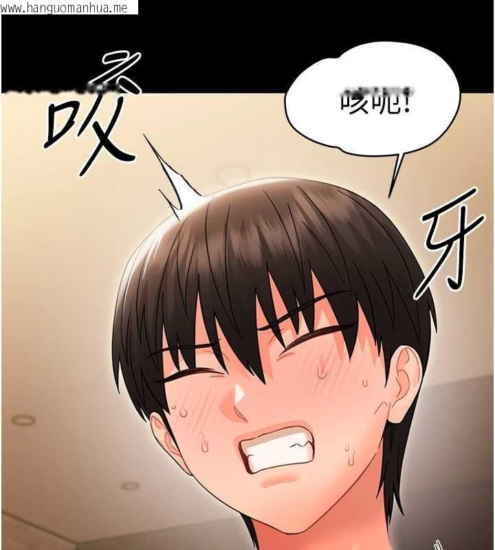 韩国漫画幼惑韩漫_幼惑-第20话-坏老师要打屁屁在线免费阅读-韩国漫画-第189张图片