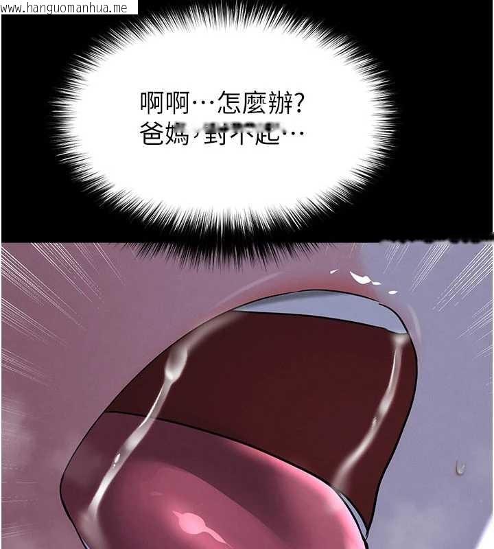 韩国漫画足球型男脱单指南韩漫_足球型男脱单指南-第55话-堕落的网球女神在线免费阅读-韩国漫画-第8张图片