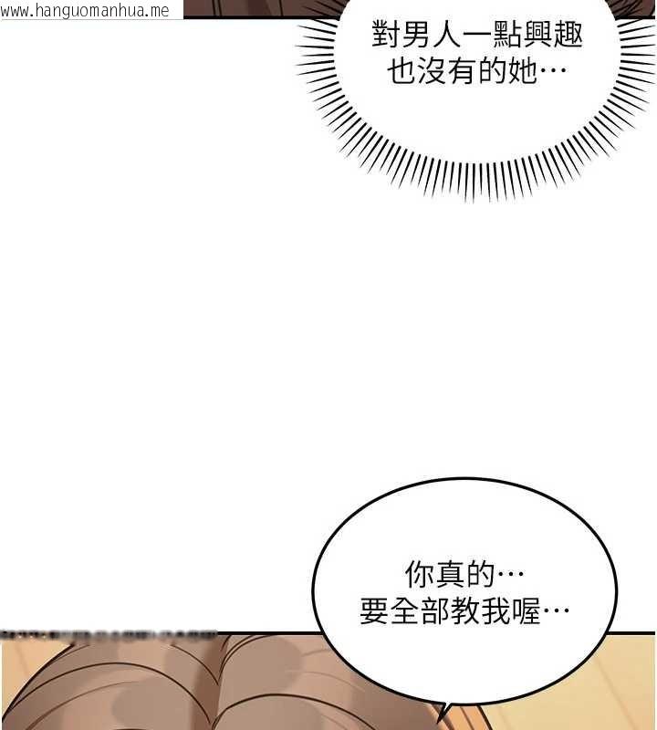 韩国漫画华尔街夜色韩漫_华尔街夜色-第14话-媛欣，帮我吹在线免费阅读-韩国漫画-第127张图片