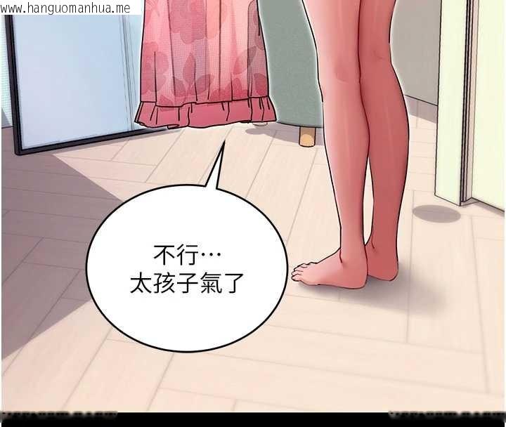 韩国漫画拜脱拜脱App韩漫_拜脱拜脱App-第56话-被干到母乳流满地在线免费阅读-韩国漫画-第17张图片