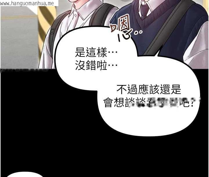 韩国漫画男人配额制韩漫_男人配额制-第38话-能不能带我回家?在线免费阅读-韩国漫画-第26张图片