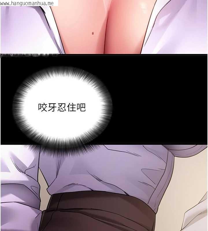 韩国漫画拜脱拜脱App韩漫_拜脱拜脱App-第56话-被干到母乳流满地在线免费阅读-韩国漫画-第72张图片