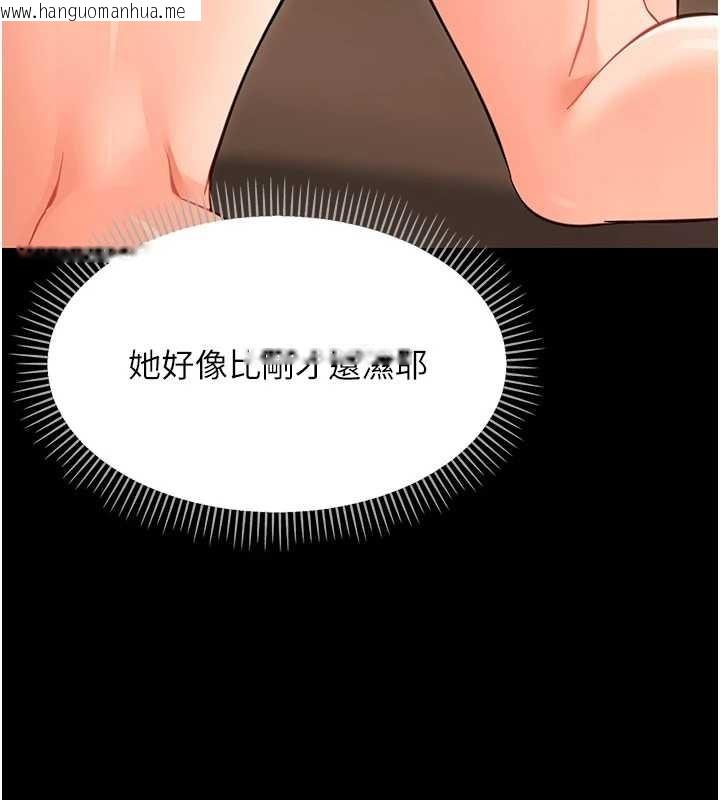 韩国漫画幼惑韩漫_幼惑-第20话-坏老师要打屁屁在线免费阅读-韩国漫画-第5张图片