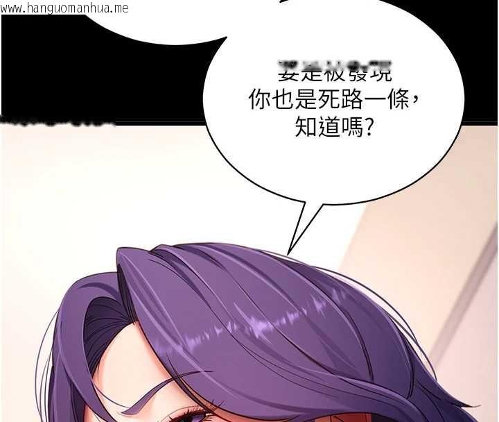 韩国漫画拜脱拜脱App韩漫_拜脱拜脱App-第56话-被干到母乳流满地在线免费阅读-韩国漫画-第94张图片