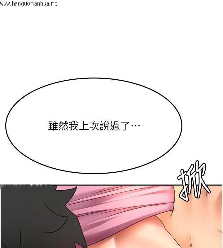 韩国漫画顶加套房的春天韩漫_顶加套房的春天-第60话-我是…第三者吗?在线免费阅读-韩国漫画-第139张图片