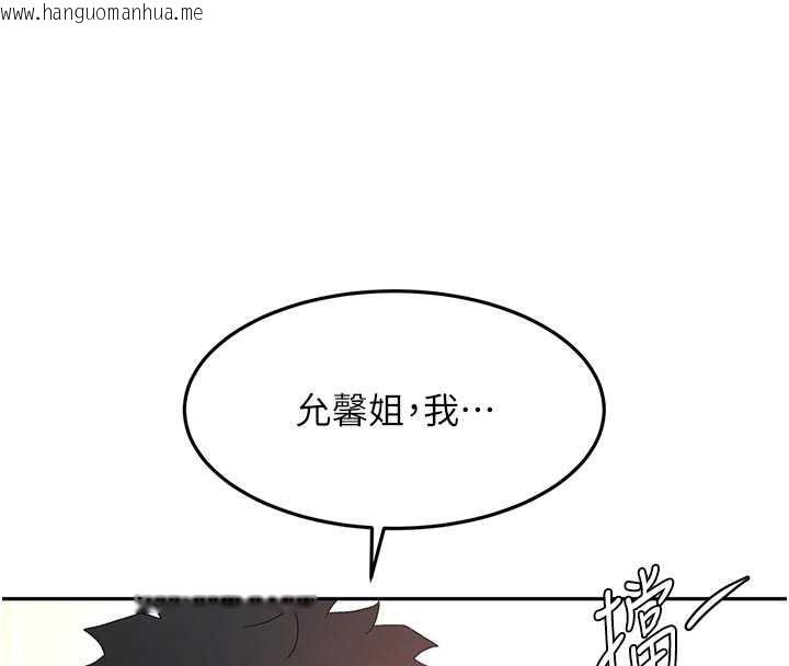 韩国漫画顶加套房的春天韩漫_顶加套房的春天-第60话-我是…第三者吗?在线免费阅读-韩国漫画-第99张图片