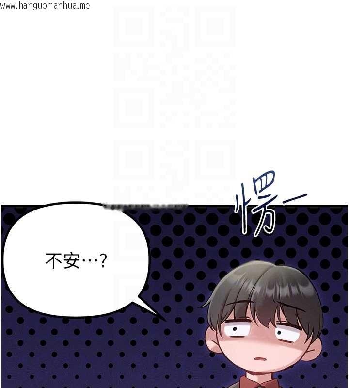 韩国漫画男人配额制韩漫_男人配额制-第38话-能不能带我回家?在线免费阅读-韩国漫画-第87张图片