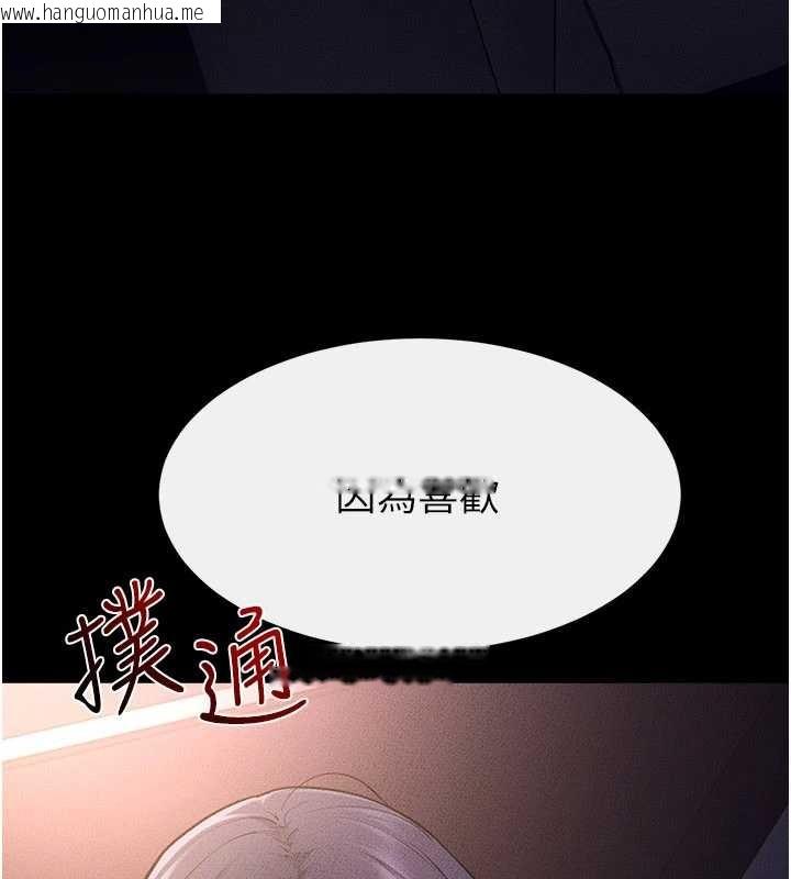 韩国漫画继母与继姐韩漫_继母与继姐-第112话-幸好妳是我的姐姐在线免费阅读-韩国漫画-第120张图片