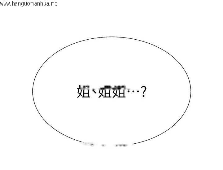 韩国漫画肉体审判韩漫_肉体审判-第44话-小三目睹外遇现场在线免费阅读-韩国漫画-第134张图片