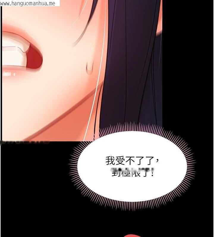 韩国漫画幼惑韩漫_幼惑-第20话-坏老师要打屁屁在线免费阅读-韩国漫画-第187张图片