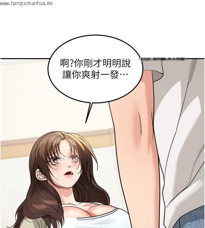 韩国漫画华尔街夜色韩漫_华尔街夜色-第14话-媛欣，帮我吹在线免费阅读-韩国漫画-第77张图片