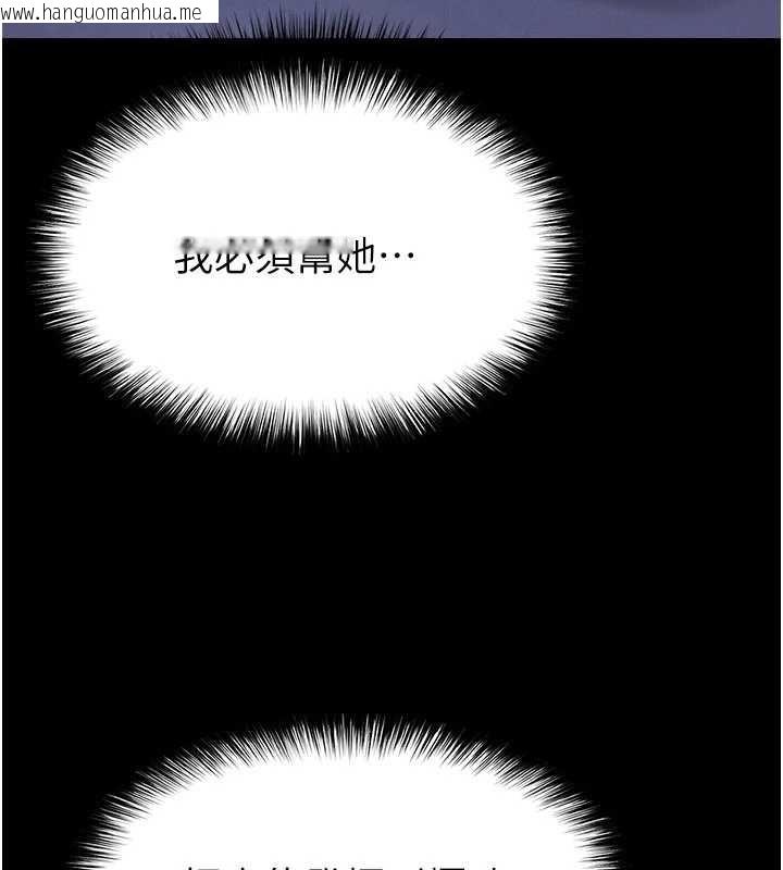 韩国漫画足球型男脱单指南韩漫_足球型男脱单指南-第55话-堕落的网球女神在线免费阅读-韩国漫画-第103张图片