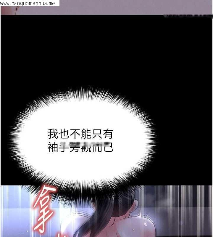 韩国漫画足球型男脱单指南韩漫_足球型男脱单指南-第55话-堕落的网球女神在线免费阅读-韩国漫画-第101张图片