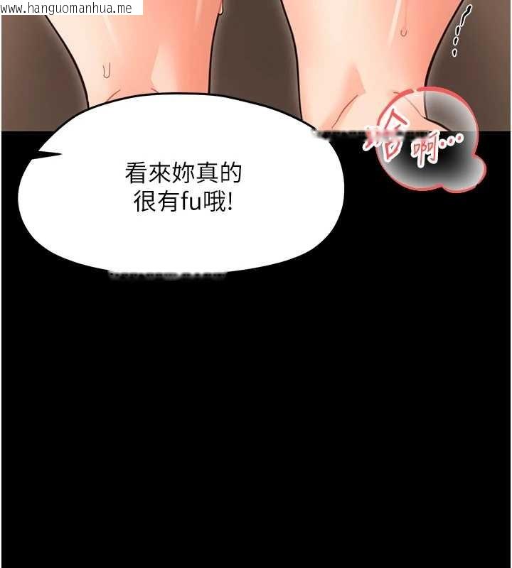 韩国漫画幼惑韩漫_幼惑-第20话-坏老师要打屁屁在线免费阅读-韩国漫画-第31张图片