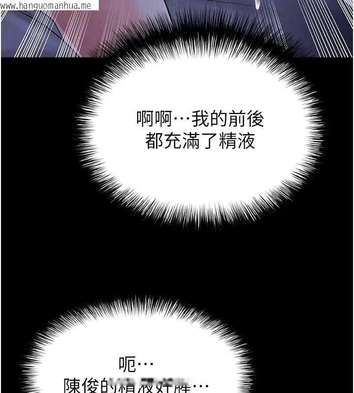韩国漫画足球型男脱单指南韩漫_足球型男脱单指南-第55话-堕落的网球女神在线免费阅读-韩国漫画-第150张图片