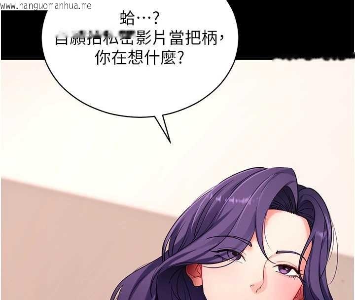 韩国漫画拜脱拜脱App韩漫_拜脱拜脱App-第56话-被干到母乳流满地在线免费阅读-韩国漫画-第53张图片