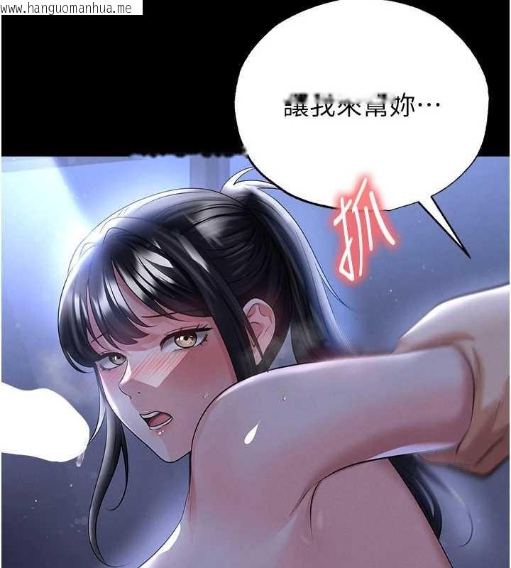 韩国漫画足球型男脱单指南韩漫_足球型男脱单指南-第55话-堕落的网球女神在线免费阅读-韩国漫画-第36张图片