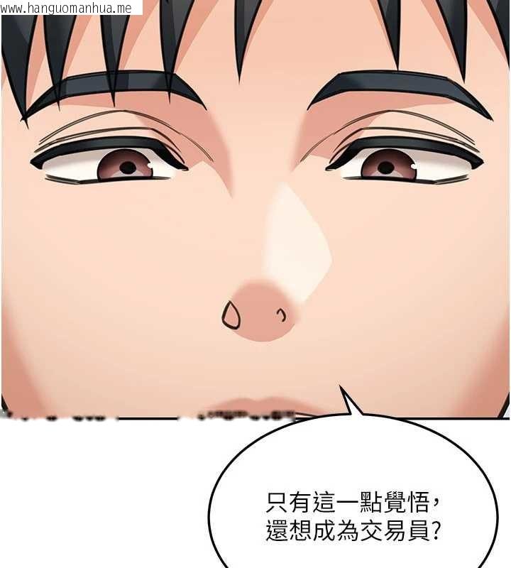 韩国漫画华尔街夜色韩漫_华尔街夜色-第14话-媛欣，帮我吹在线免费阅读-韩国漫画-第67张图片