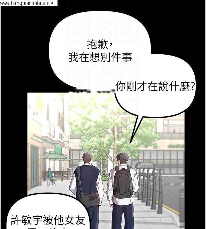 韩国漫画男人配额制韩漫_男人配额制-第38话-能不能带我回家?在线免费阅读-韩国漫画-第21张图片