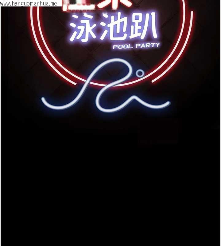 韩国漫画极乐泳池趴韩漫_极乐泳池趴-第25话-请收下我们的肉体在线免费阅读-韩国漫画-第41张图片