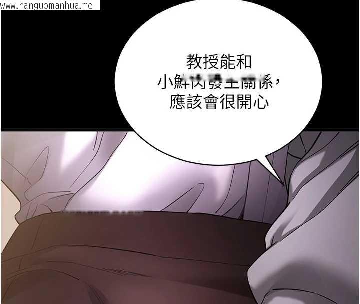 韩国漫画拜脱拜脱App韩漫_拜脱拜脱App-第56话-被干到母乳流满地在线免费阅读-韩国漫画-第67张图片