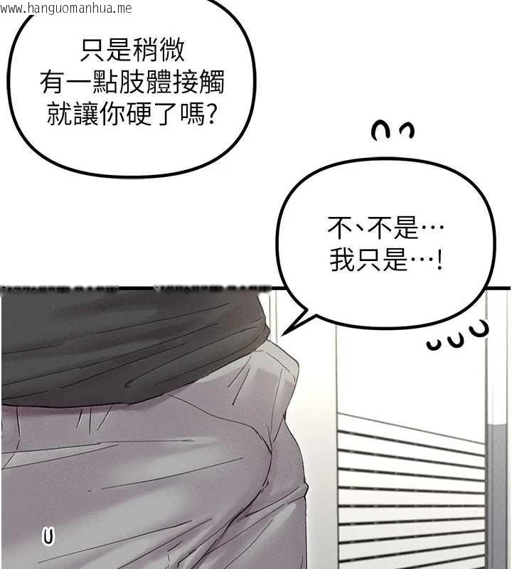 韩国漫画男人配额制韩漫_男人配额制-第38话-能不能带我回家?在线免费阅读-韩国漫画-第11张图片