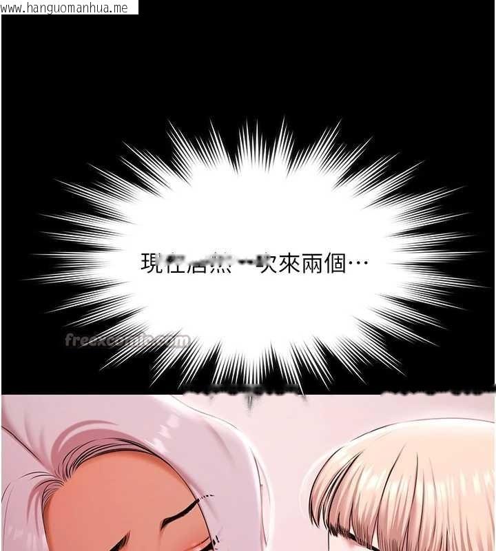 韩国漫画极乐泳池趴韩漫_极乐泳池趴-第25话-请收下我们的肉体在线免费阅读-韩国漫画-第98张图片