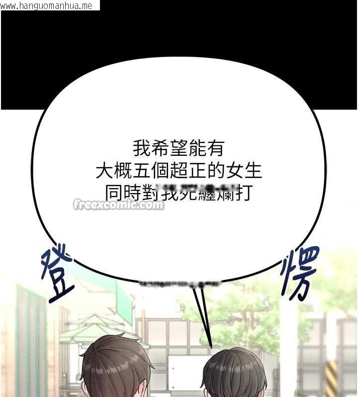 韩国漫画男人配额制韩漫_男人配额制-第38话-能不能带我回家?在线免费阅读-韩国漫画-第28张图片